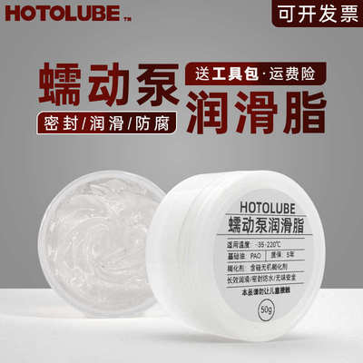 德国进口蠕动泵塑料橡胶软管润滑脂 PVC硅胶泵管专用润滑脂耐磨防