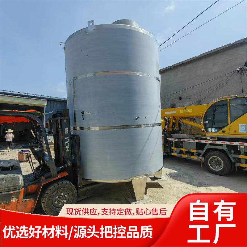 出售2吨食品级304不锈钢储罐 果汁饮料立式5吨液体不锈钢储存罐