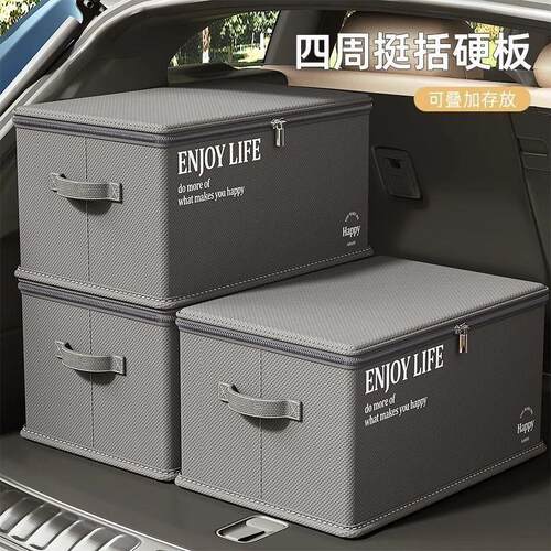 后备箱露营收纳箱车载折叠大容量整理箱汽车收纳箱户外收纳盒藏箱
