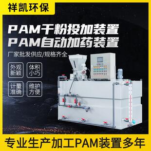 置PAM干粉投加系统一体化污水处理设备pac加药机 pam全自动加药装