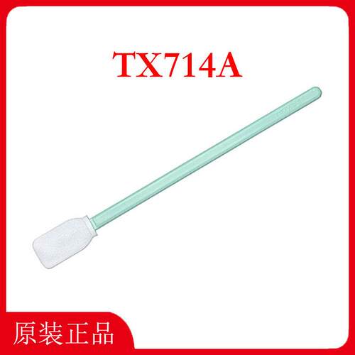 Texwipe 棉签 TX714A 净化清洁棉签 洁净擦拭棒 Alpha 聚酯针织