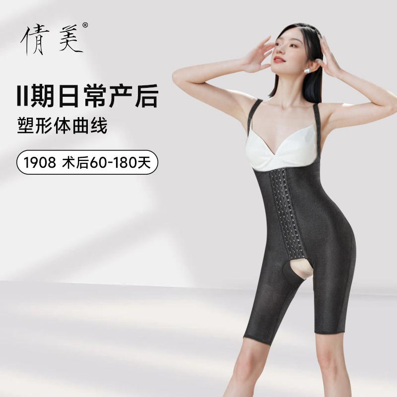 倩美无袖连身塑身衣美体收腹衣束腰开裆顺产塑形衣塑型衣五分裤女
