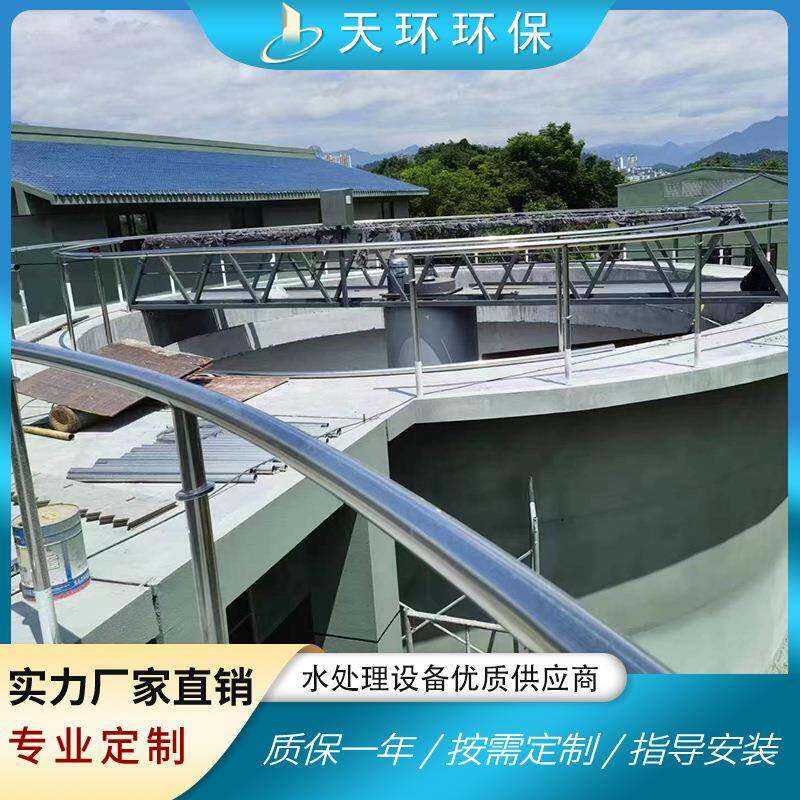 全桥式中心传动刮泥机行车式链板式刮渣机泥浆自清洗