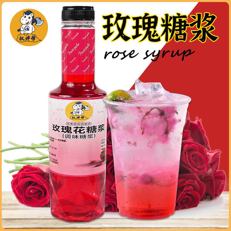 权帮玫瑰糖浆商用花香风味果露浓浆香蜜咖啡调酒奶茶店专用浓浆