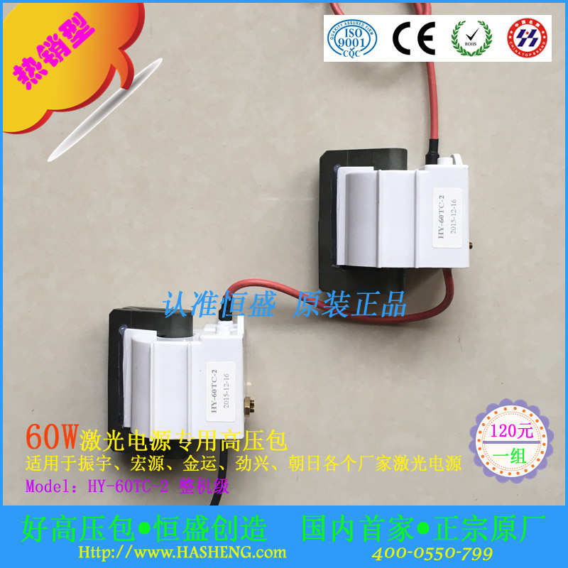 激光电源 高压包40W 60W 80W 100W 130W 150W激光雕刻机切割机*