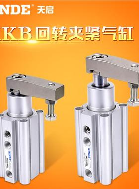 SMCJDC型MKG回转夹3紧气缸KB1610ML旋转-压紧气缸MKB2-50R转角下