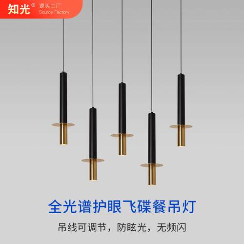 黑拼金小吊灯餐厅灯飞盘床头简约创意飞碟铁艺民宿吧台咖啡厅北欧