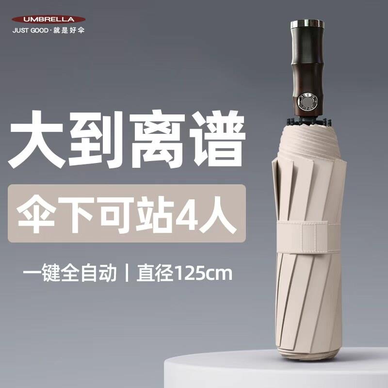 全自动晴雨伞超大特大号加固抗强风暴雨专用伞男士加厚折叠雨伞女