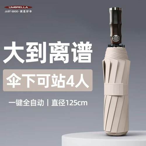全自动晴雨伞超大特大号加固抗强风暴雨专用伞男士加厚折叠雨伞女