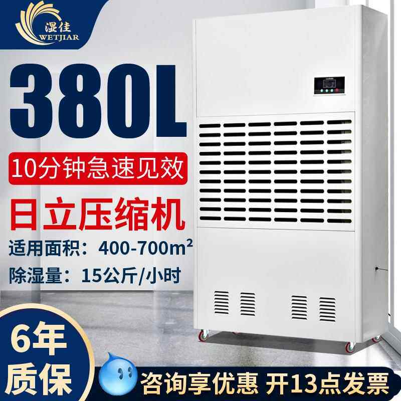 湿佳工业除湿机配电房大功率抽湿机仓库地下室除湿器HR-15KD排湿