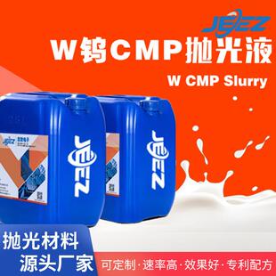 吉致钨化学机械抛光阻挡层CMP抛光液研磨液W抛光液ace抛光液