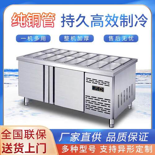 开槽沙拉台商用保鲜工作台披萨台撒料小菜冰箱水果捞展示柜喷雾