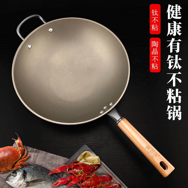 有钛不粘锅钛合金家用炒锅加大加深炒菜锅无涂层不粘炒锅圆底锅具