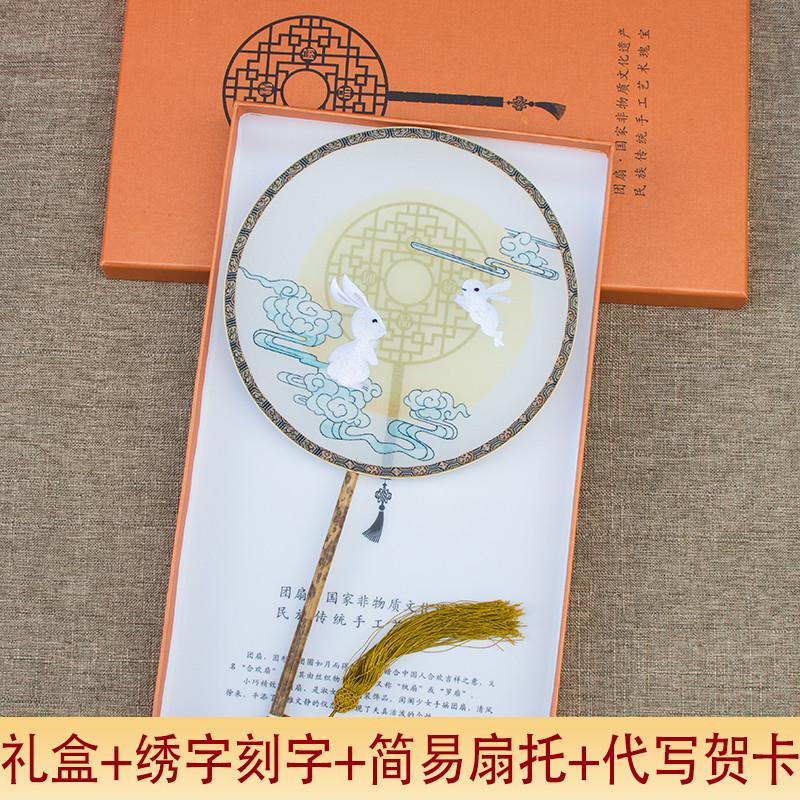 xyt苏州双面绣扇手工刺绣月兔宫扇风苏绣团扇绣花扇子中秋礼品