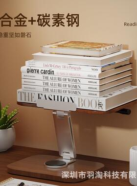 阅读书架木质铝合金书架桌面支学生读书架儿看童坐架姿矫正M1306