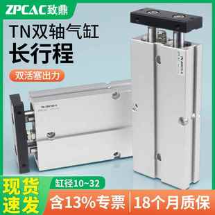 双杆双轴气缸长行程加长型大推力TN10 200X300X500S