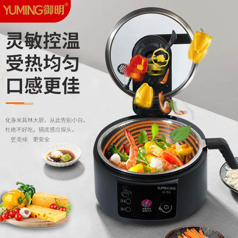 自动炒菜机家用智能多动能大容量无油烟智能炒菜机烹任锅工厂