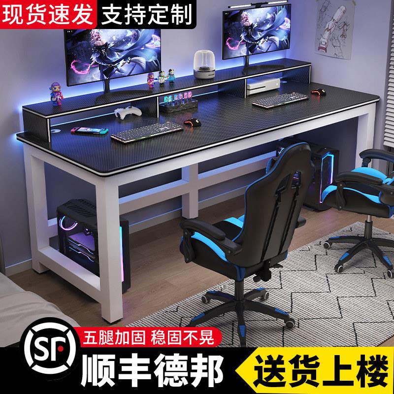 电脑桌家用长条书桌长方形工作台碳纤维带增高架卧室双人电竞桌子