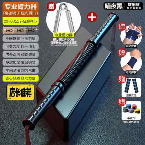 正品臂力器臂器男力士臂棒可调节家用训练胸肌锻炼手力量握力器健
