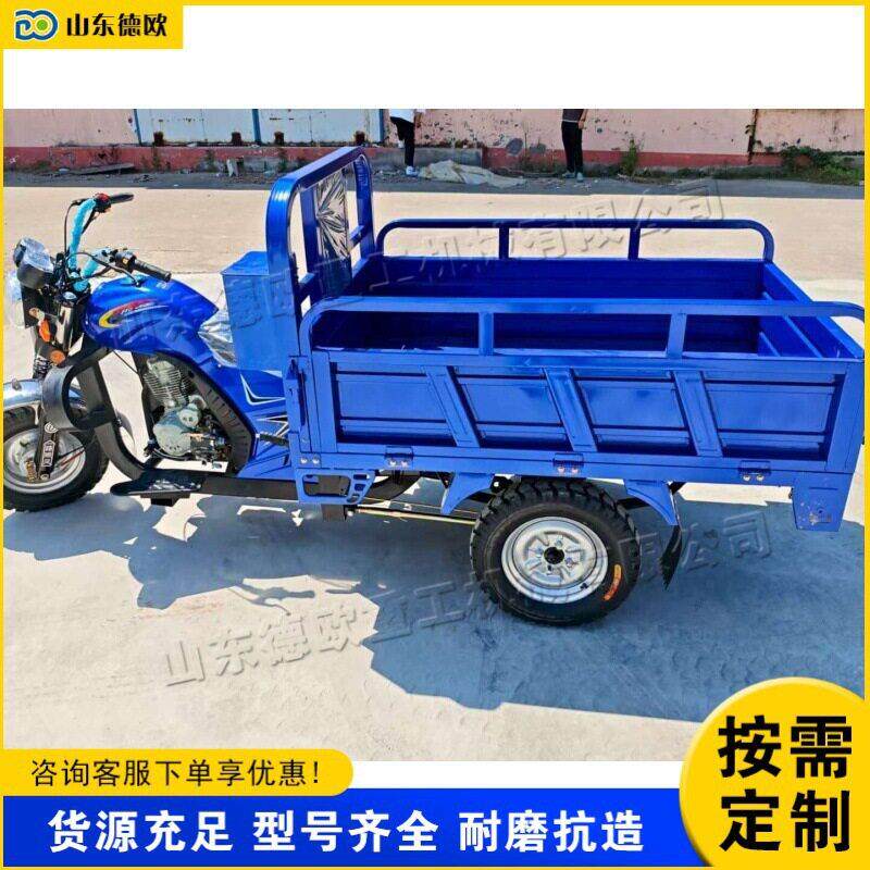 出口外贸Cargo three-wheel motorcycle 农用载重自卸燃油摩托车
