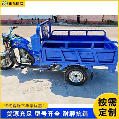 出口外贸Cargo three-wheel motorcycle 农用载重自卸燃油摩托车
