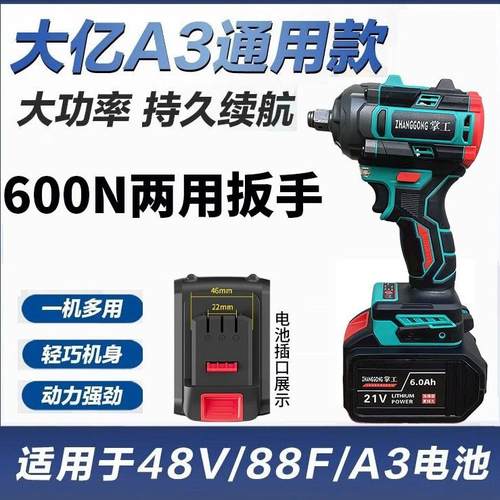 无刷电动扳手锂电充电包胶扳手大扭力冲击木工套筒风炮架子