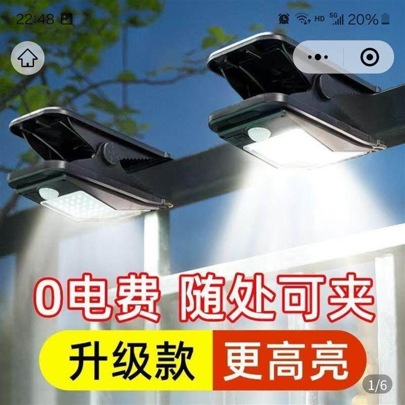 德国新型太阳能夹子灯长续航户外庭院露营灯星草百货充电照明路灯