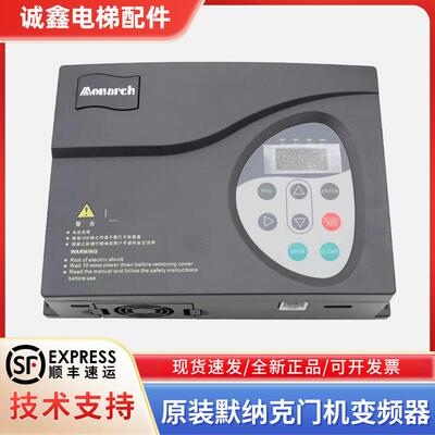 NICE900默纳克门机变频器NICE-D-A-SOP4/SOP2/SOP7电梯门机控制器