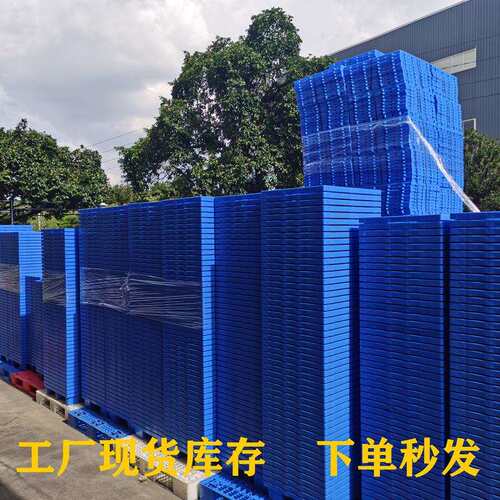 塑料托盘九脚格叉车栈板防网潮板物流托板塑胶地卡板板KJP台厂房