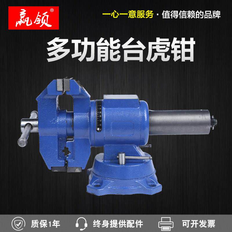 赢领台老虎钳重型台钳台虎夹钳8寸桌老虎钳台钳平口钳多功能小型