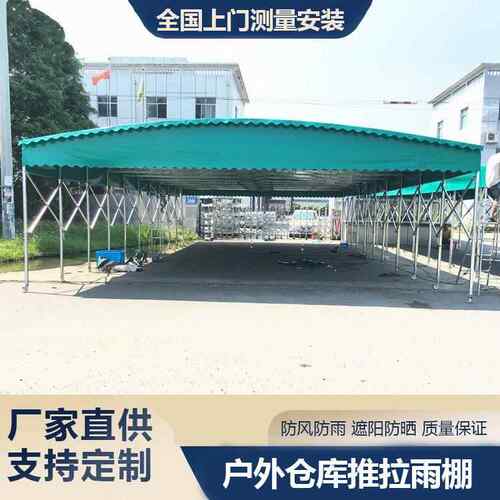 定做推拉库雨棚户移动大型仓篷折叠阳帐篷活动伸外缩大蓬停ZS-201