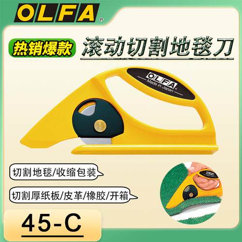 OLFA爱利华进口地毯刀皮革29B直线切割刀不损伤地面美工刀45-C