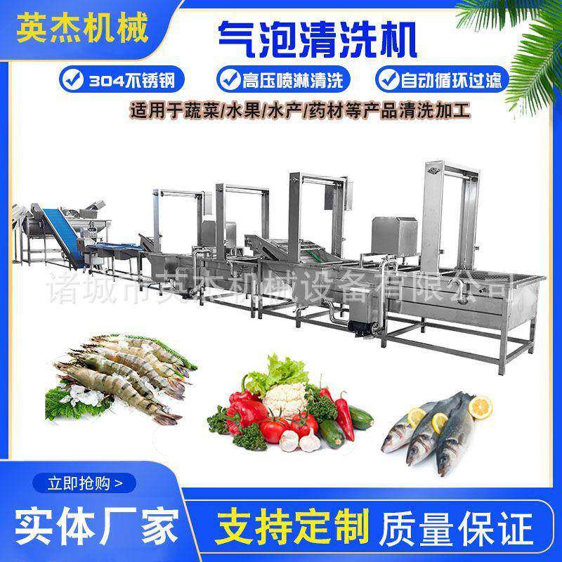全自动气泡清洗机洗菜机商用高压喷淋海鲜气泡清洗设备洗洋芋