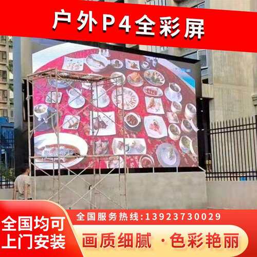 Led显示屏 室内户外led大屏幕P2 P2.5 P3 P4高清全彩led显示屏