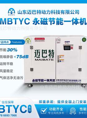 BTYC65节594永磁M能鼓风机音风机污水处理设静备节能降噪低噪音