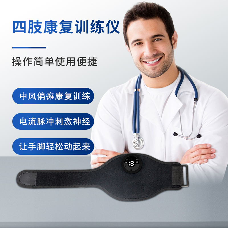 手指手部康复训练器材五指偏瘫中风恢复健仪臂胳膊脚功能锻炼电动