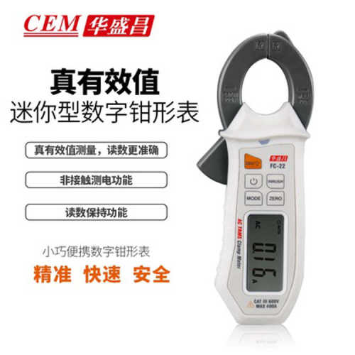 华盛昌（CEM）高精度数字钳形表电流电压表电工万能表FC-21/FC-22