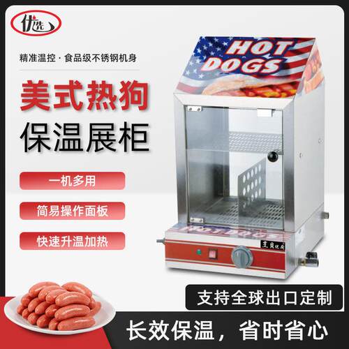 商用热狗保温柜电保温保湿蛋挞保温披萨食品陈列柜油炸鸡翅展示柜