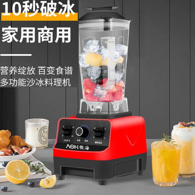 商JY16-06用冰沙机备奶茶店设刨冰器绵绵冰刨机冰机大功率碎冰机