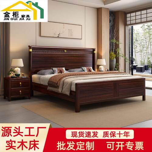 新中式乌金木床现代实木1.5米1.8米主卧双人大床高箱储物轻奢婚床