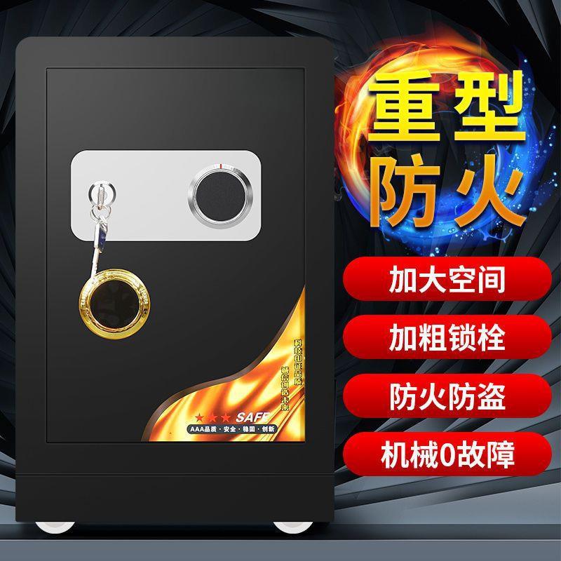 防火手保柜家用机械EXG锁重型指纹密码钥匙险老式动转盘防保险盗