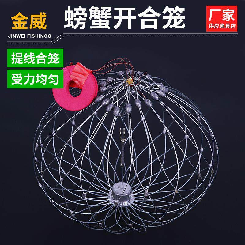 钢丝钓螃蟹网自动开合抓螃蟹青蟹梭子蟹工具带配重钓螃蟹笼螃蟹套