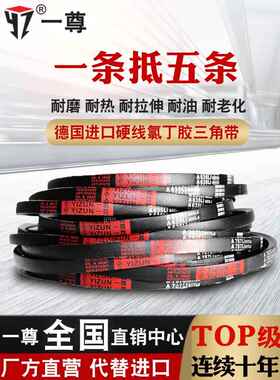 A型三角带传动带A1168/1180/1194/1200/1219/1245/1250带