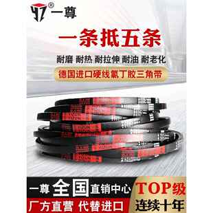 一尊三角带传动带A型 A1020/1030/1036/1041/1050/1067/1080皮带