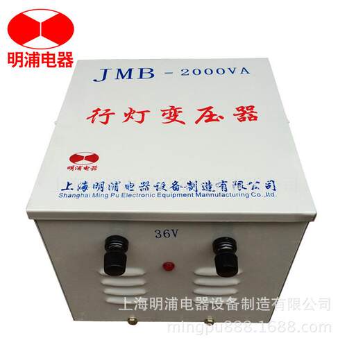 JMB-2000VA行灯变压器220V变12V变压器-2千伏安变压器