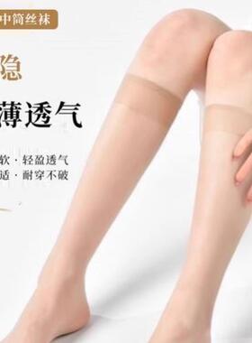 【Crystal Beauty Leg Socks】Summer Women's Calf Socks, Long