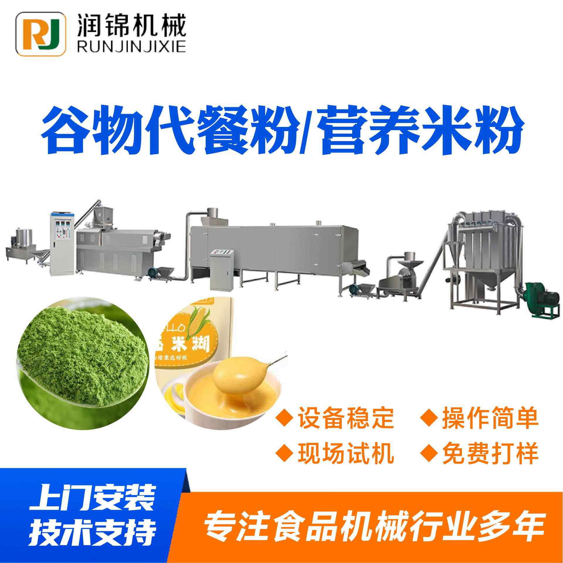 膨化熟粉生产线休闲食品膨化机加工设备源头厂家玉米粉膨化机