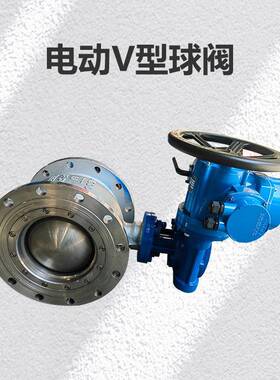 耐高温QV647H-16C电动法兰V型球阀IP65电动调节不锈钢球阀门现货