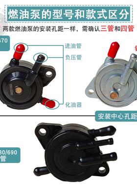 10KW双缸汽油机配件GX620GX630GX670GX690 2V77 2V78燃油泵负压泵