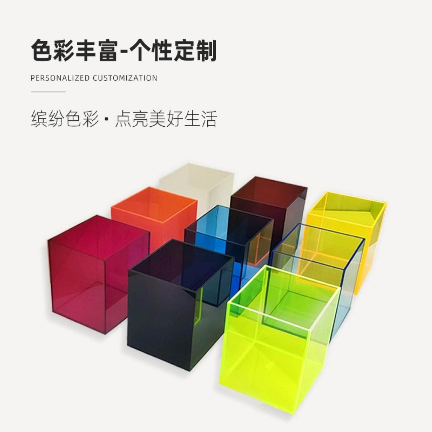 彩色亚克力五面盒子防尘罩橱窗陈列展示台底座笔筒桌面收纳盒定制